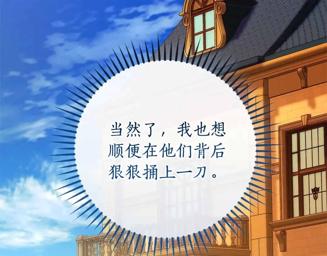 第115话 “暗”组织 第196页