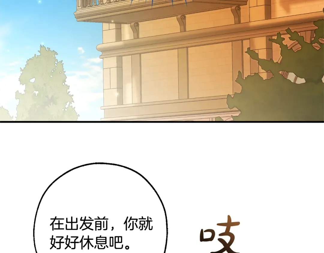第115话 “暗”组织 第197页