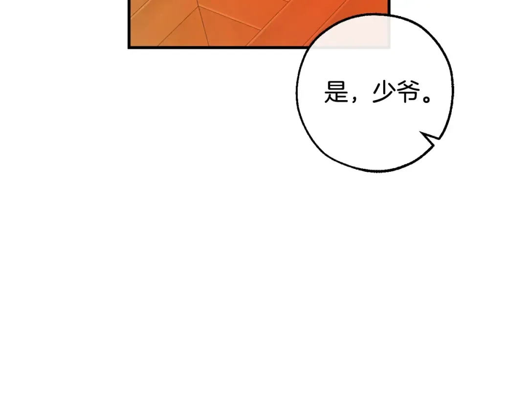第115话 “暗”组织 第199页