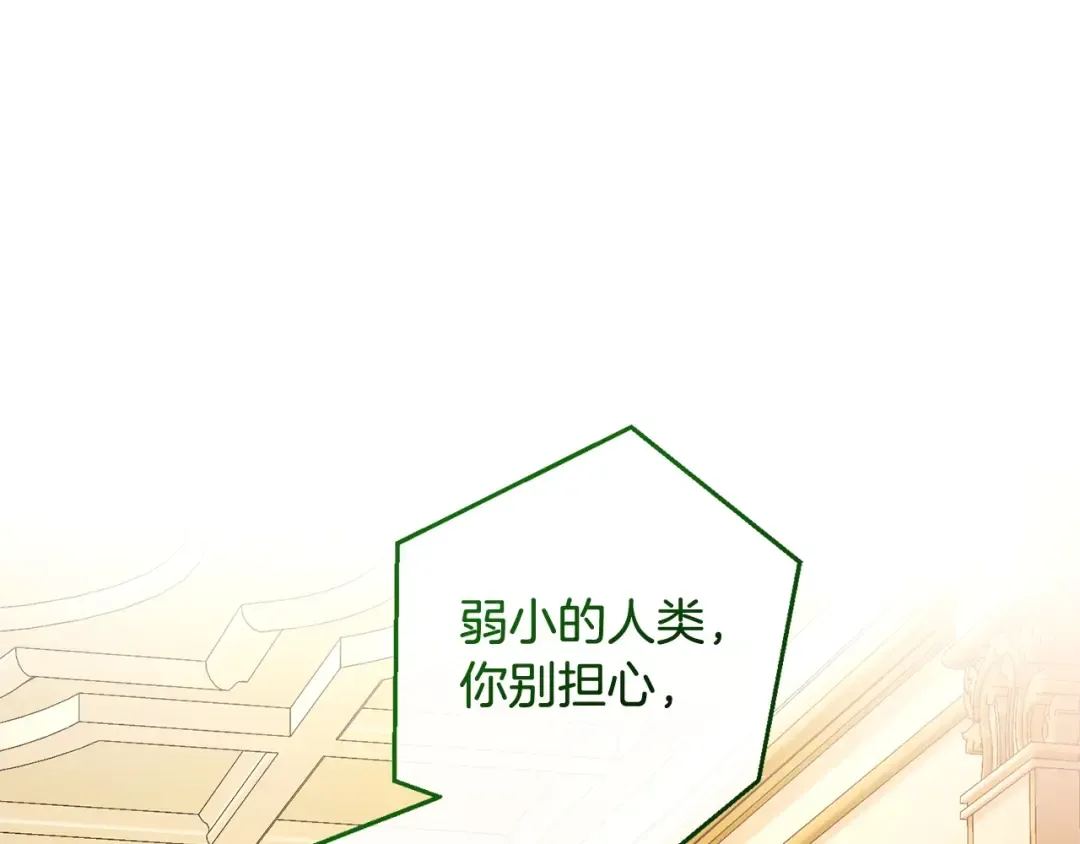 第115话 “暗”组织 第202页