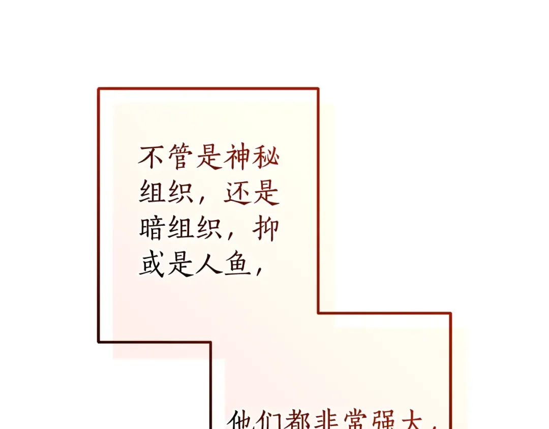 第115话 “暗”组织 第205页