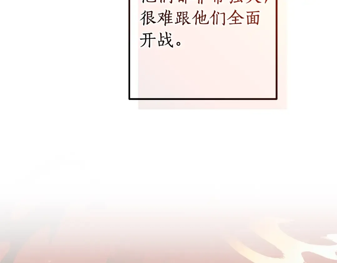 第115话 “暗”组织 第206页