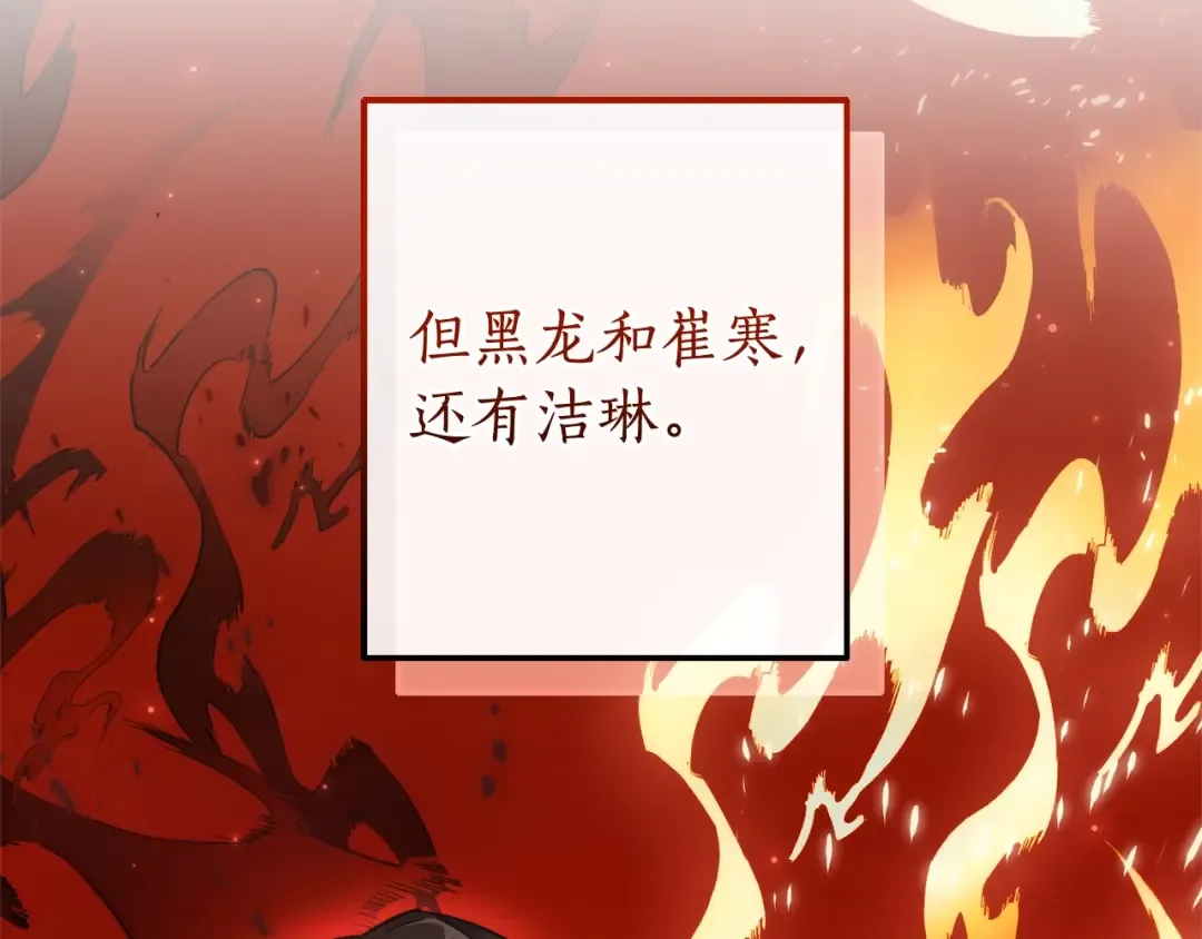 第115话 “暗”组织 第207页