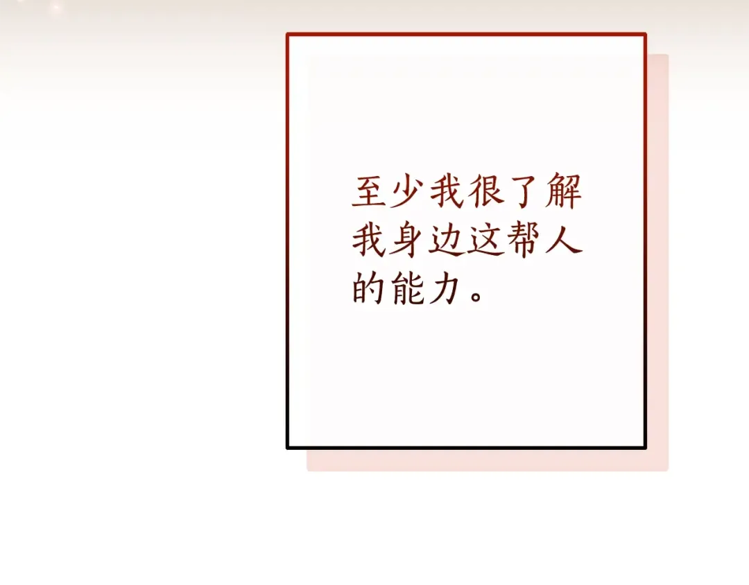 第115话 “暗”组织 第210页