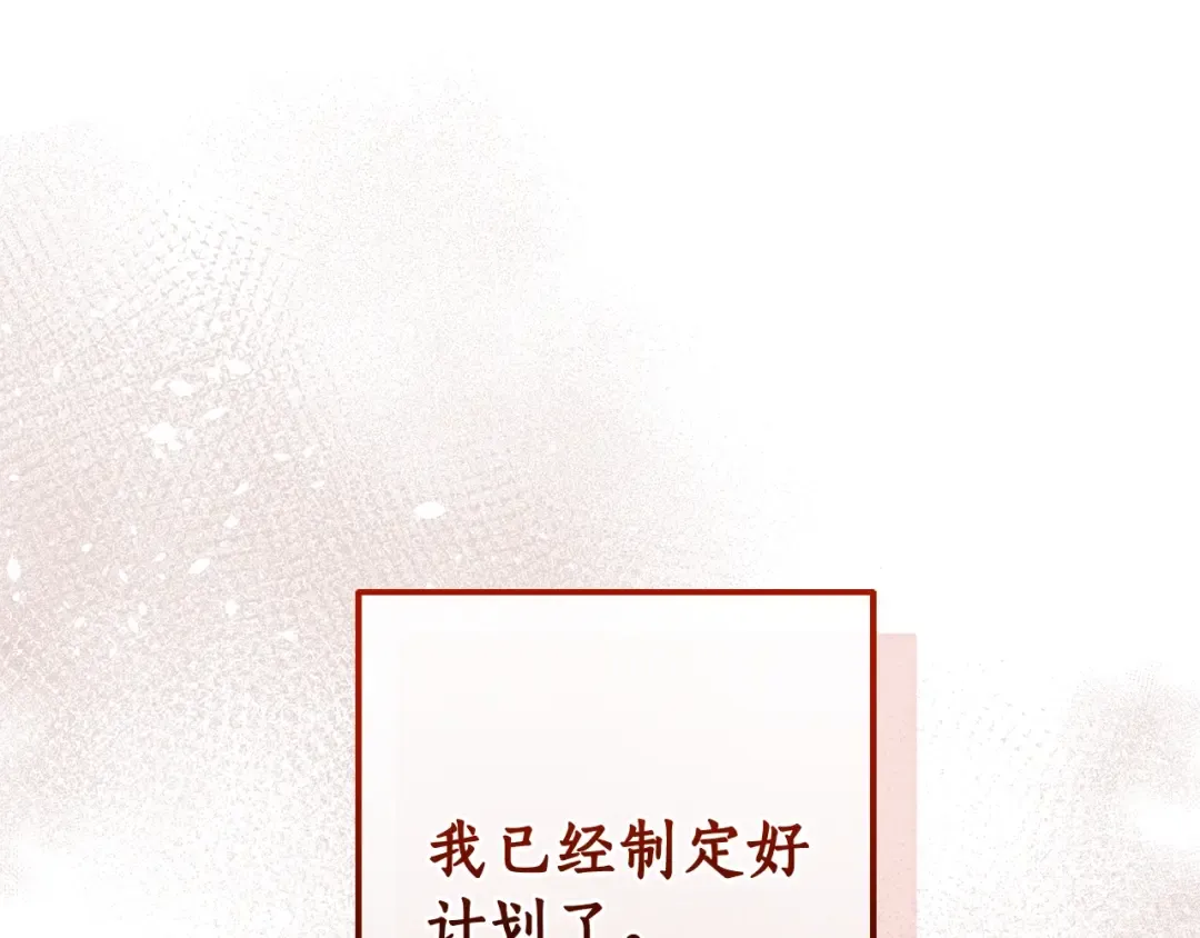 第115话 “暗”组织 第211页