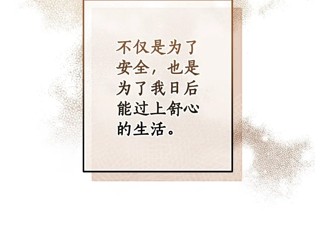第115话 “暗”组织 第219页