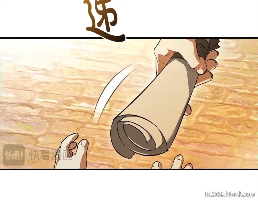 第116话 帅哥，借我坐坐 第24页