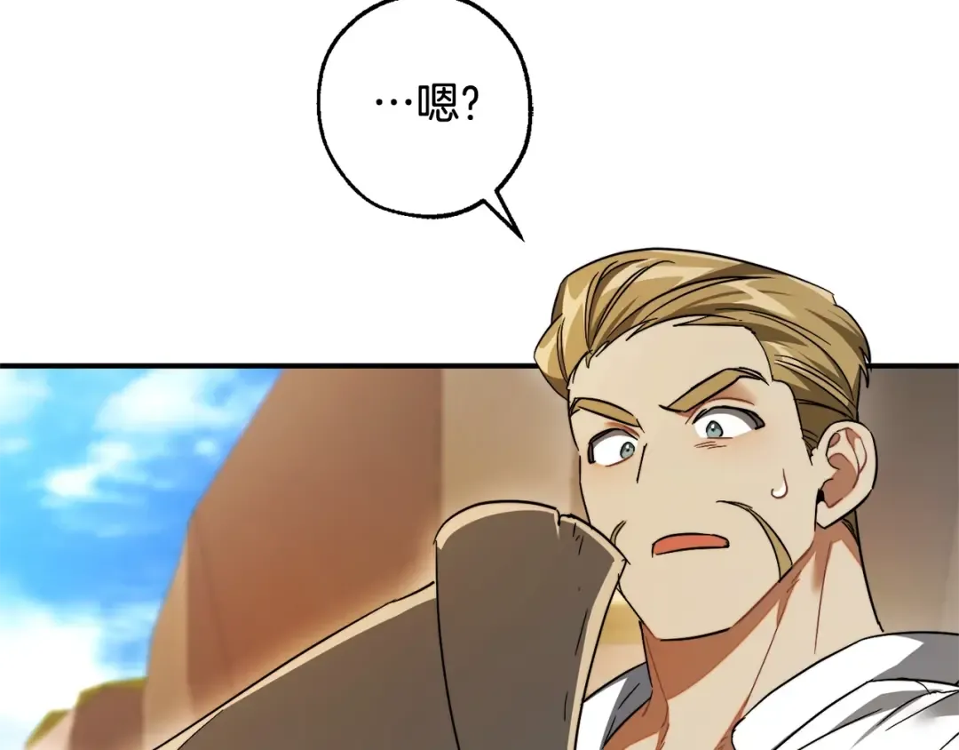 第116话 帅哥，借我坐坐 第26页