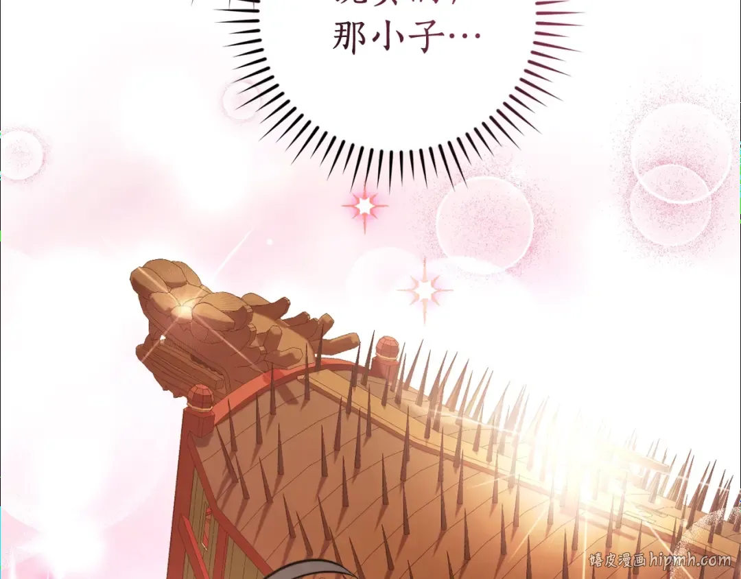 第116话 帅哥，借我坐坐 第48页