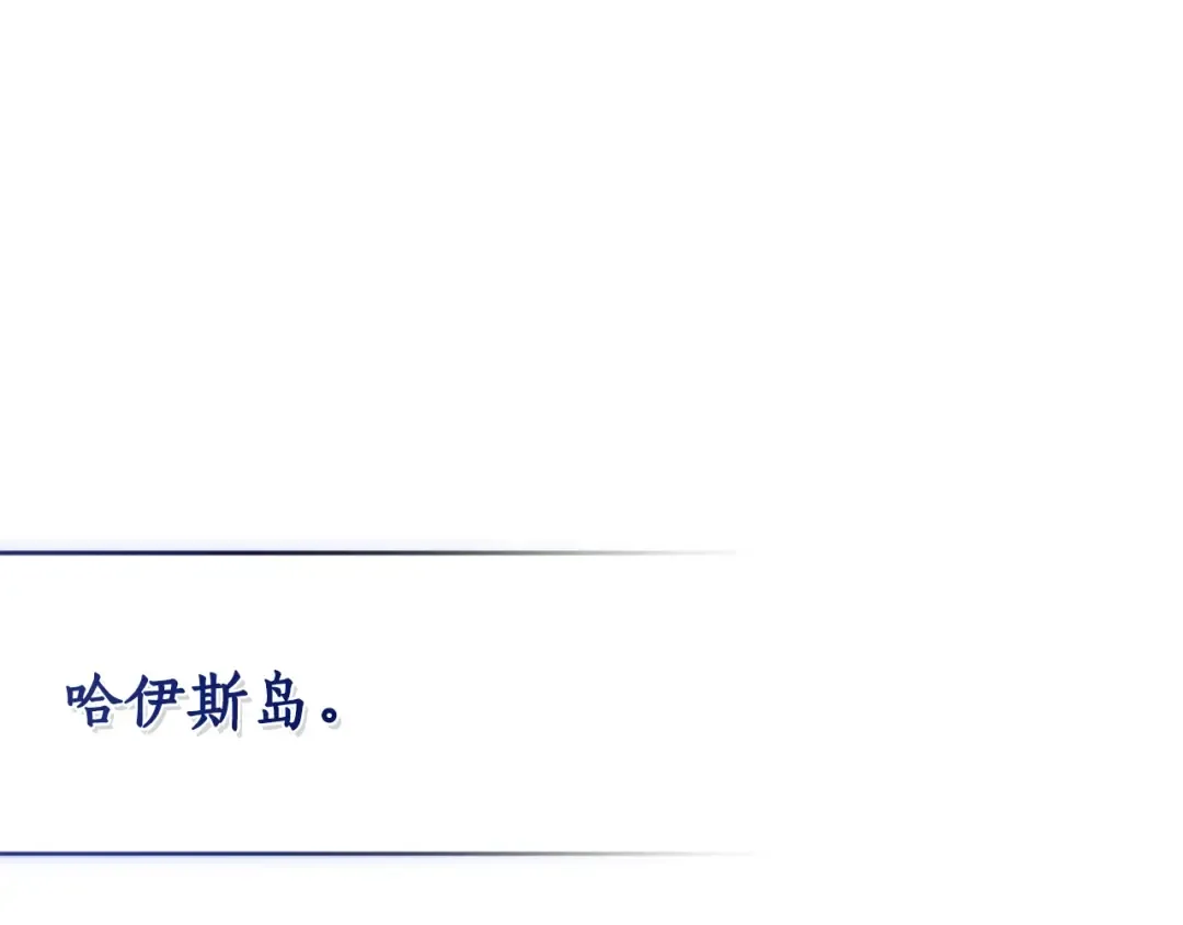 第116话 帅哥，借我坐坐 第66页