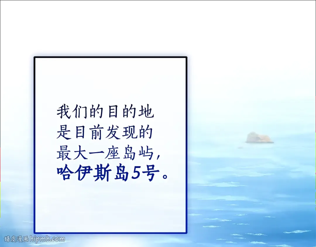 第116话 帅哥，借我坐坐 第72页