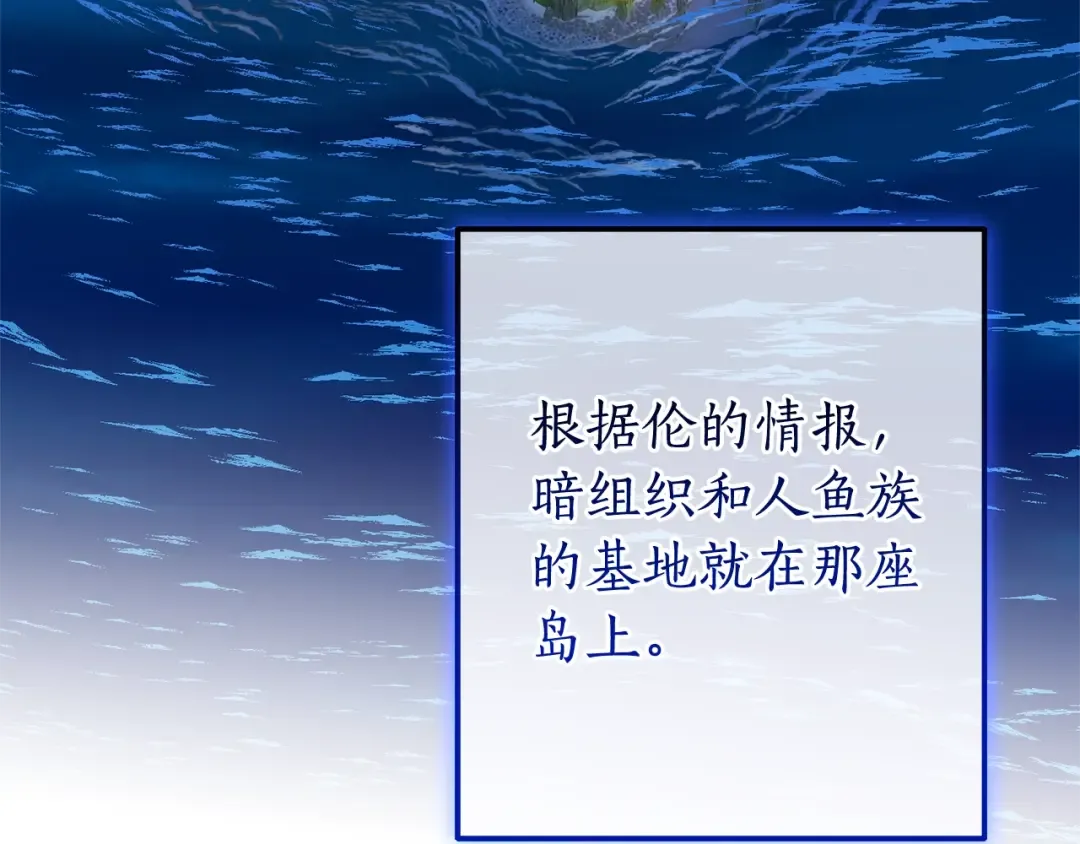 第116话 帅哥，借我坐坐 第74页