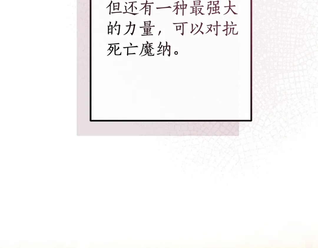 第116话 帅哥，借我坐坐 第92页