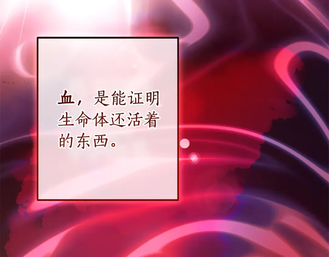 第116话 帅哥，借我坐坐 第100页