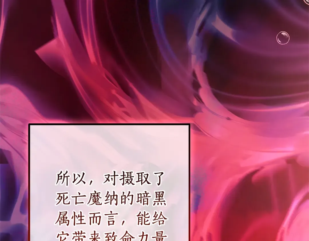 第116话 帅哥，借我坐坐 第102页