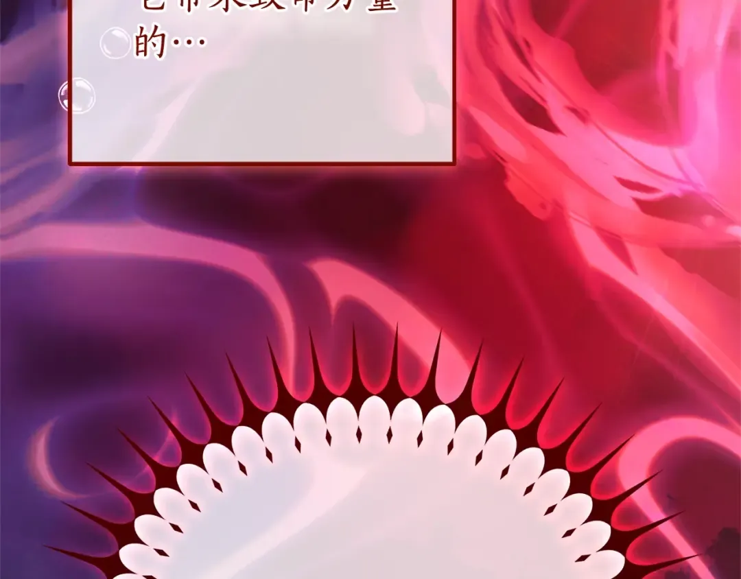 第116话 帅哥，借我坐坐 第103页
