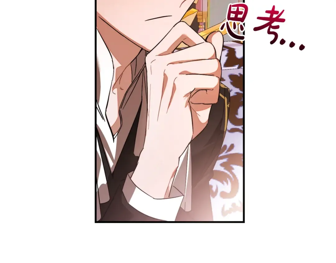 第116话 帅哥，借我坐坐 第108页