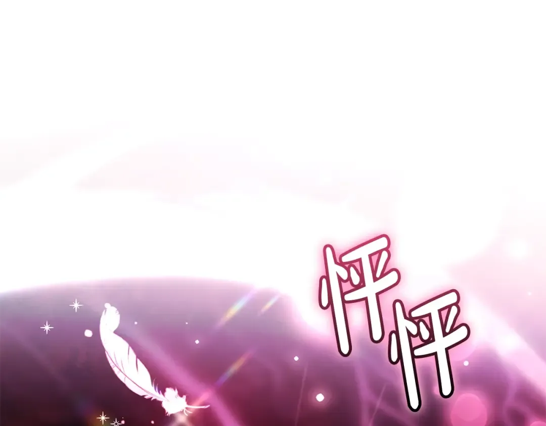 第116话 帅哥，借我坐坐 第110页