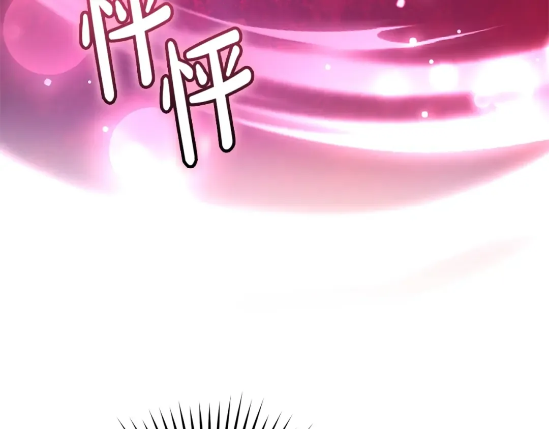 第116话 帅哥，借我坐坐 第114页
