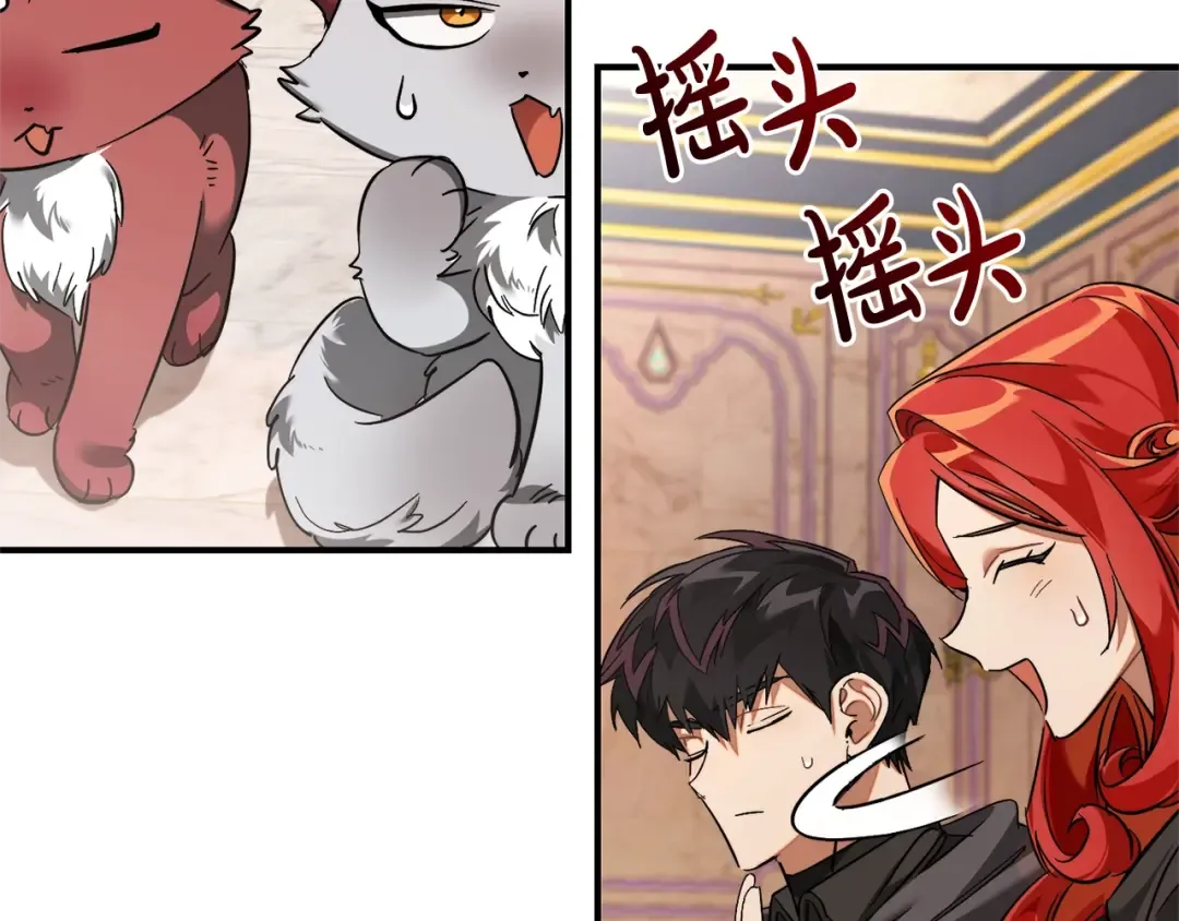 第116话 帅哥，借我坐坐 第124页