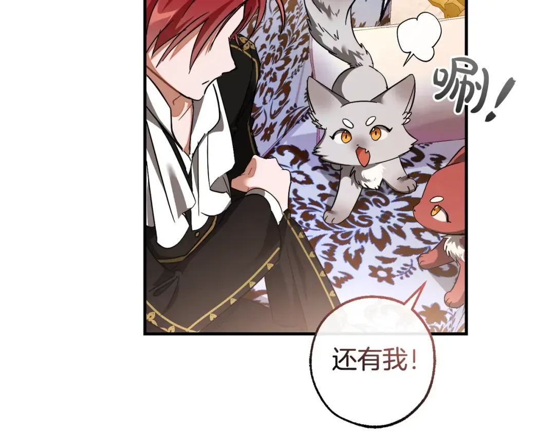 第116话 帅哥，借我坐坐 第135页