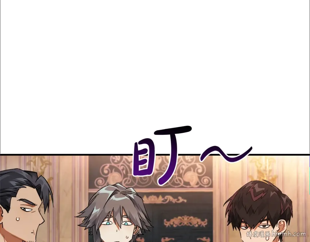 第116话 帅哥，借我坐坐 第136页