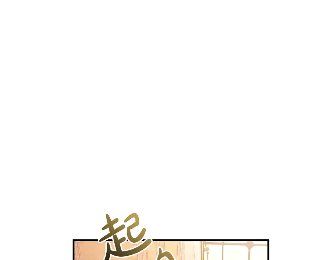 第116话 帅哥，借我坐坐 第139页