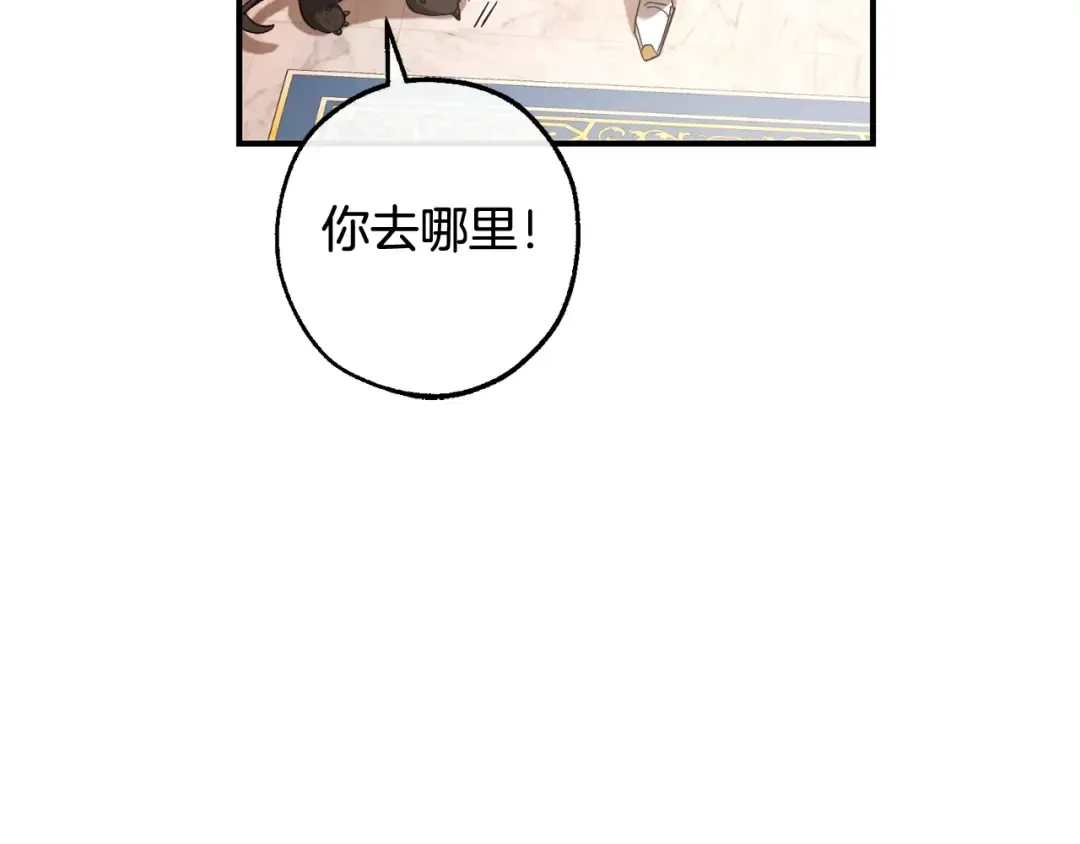 第116话 帅哥，借我坐坐 第141页