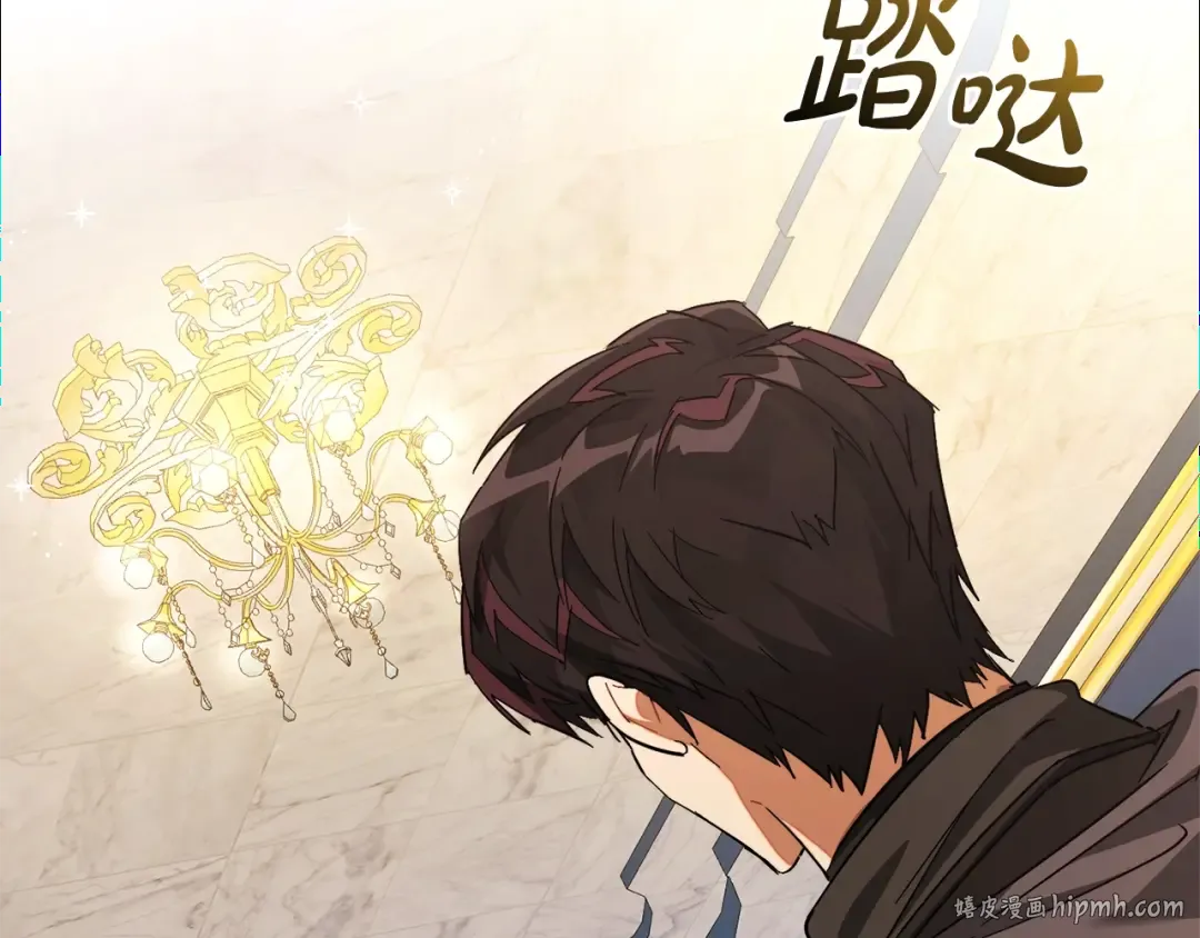 第116话 帅哥，借我坐坐 第144页