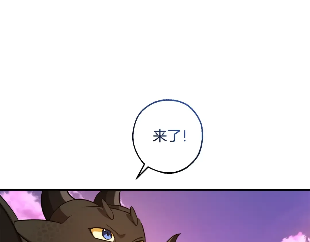 第116话 帅哥，借我坐坐 第169页