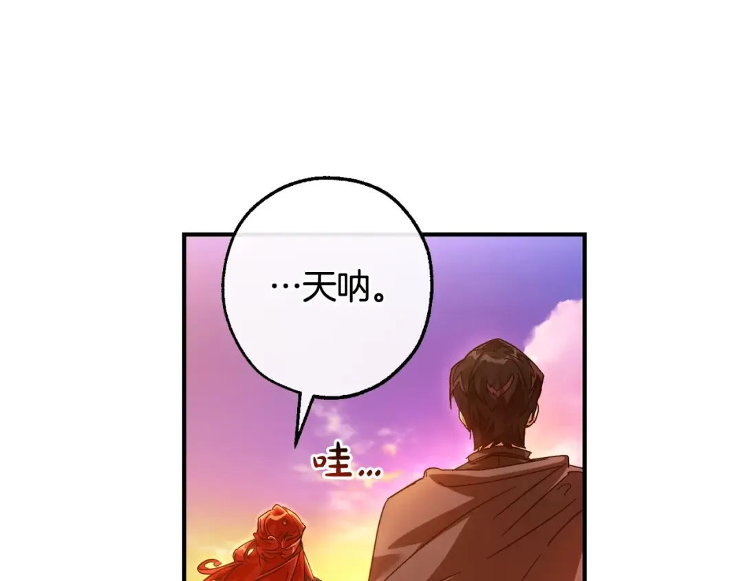 第116话 帅哥，借我坐坐 第171页