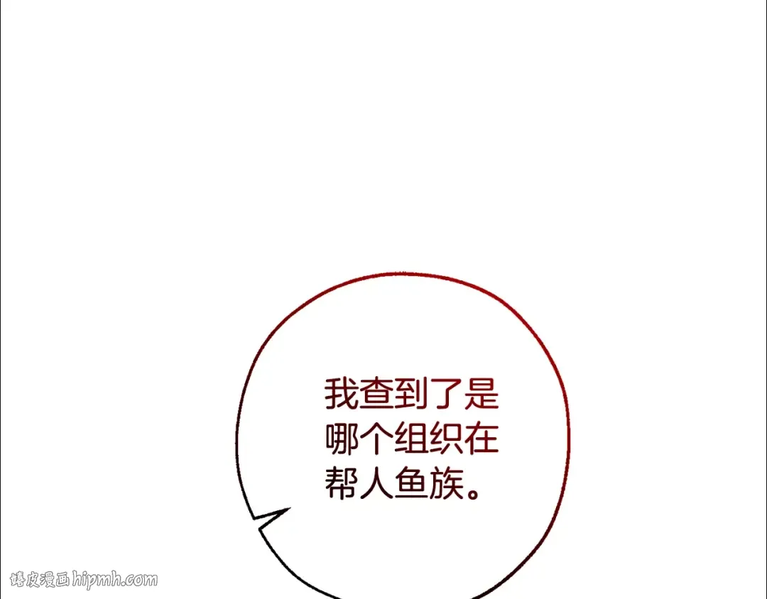 第116话 帅哥，借我坐坐 第184页