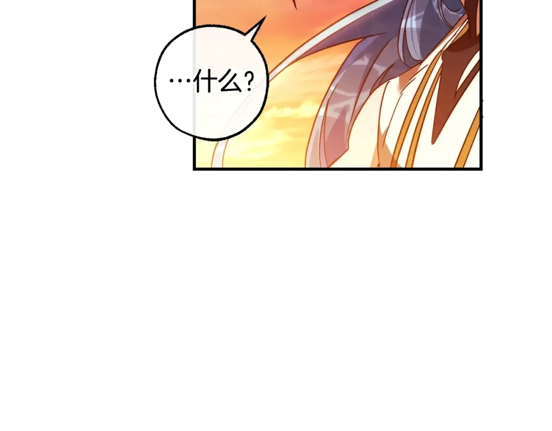 第116话 帅哥，借我坐坐 第186页