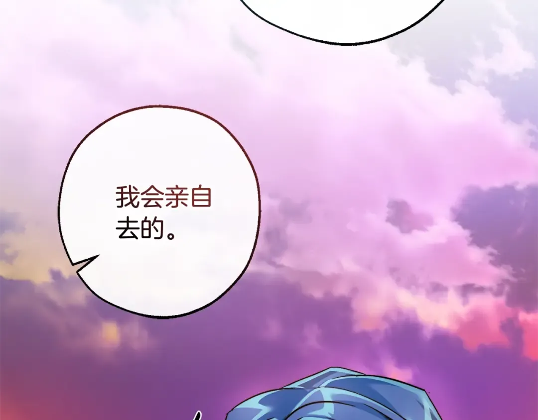 第116话 帅哥，借我坐坐 第203页