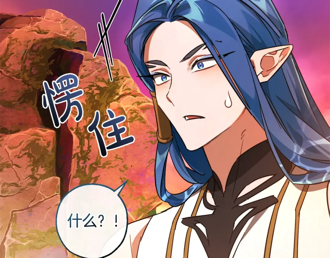 第116话 帅哥，借我坐坐 第204页