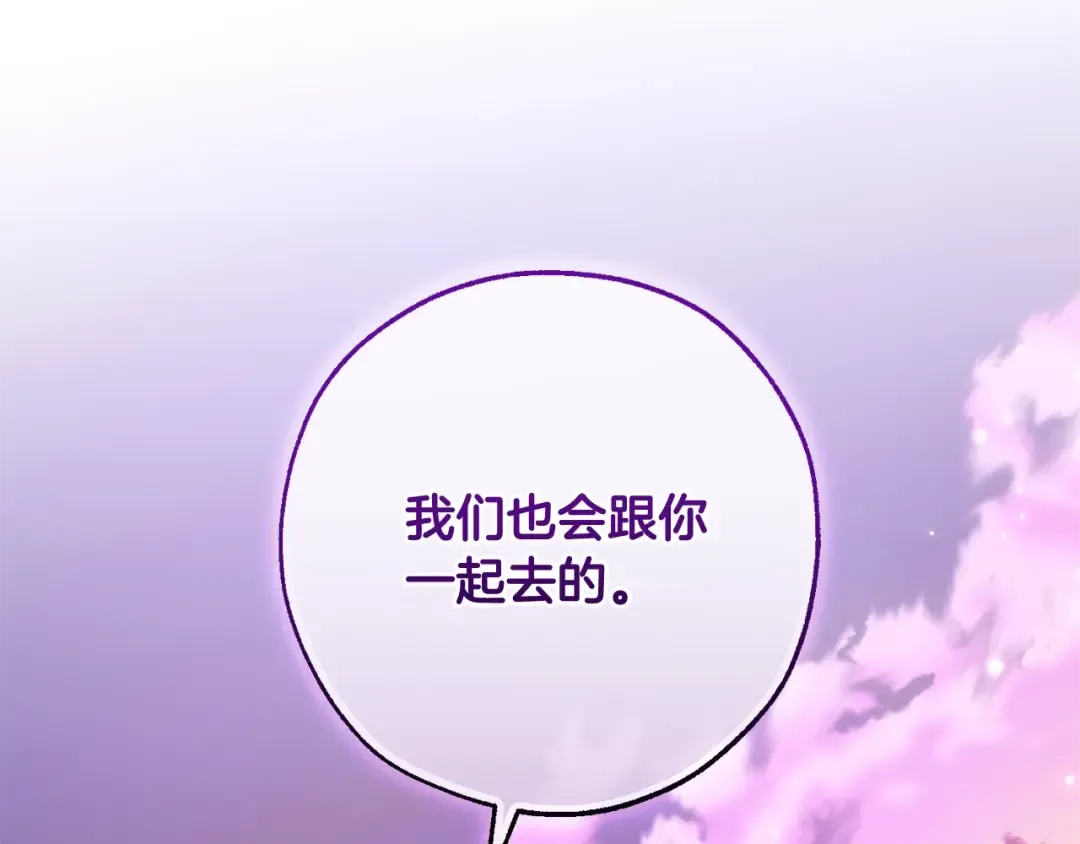 第116话 帅哥，借我坐坐 第209页