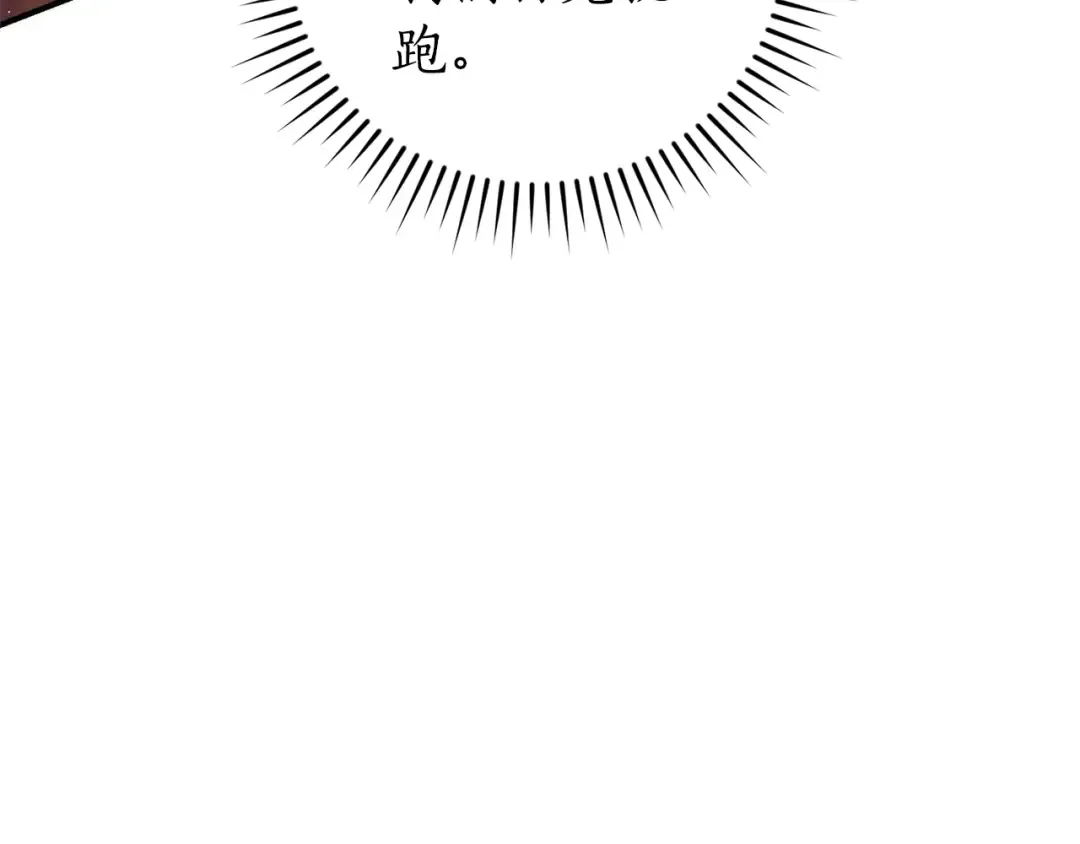 第116话 帅哥，借我坐坐 第212页