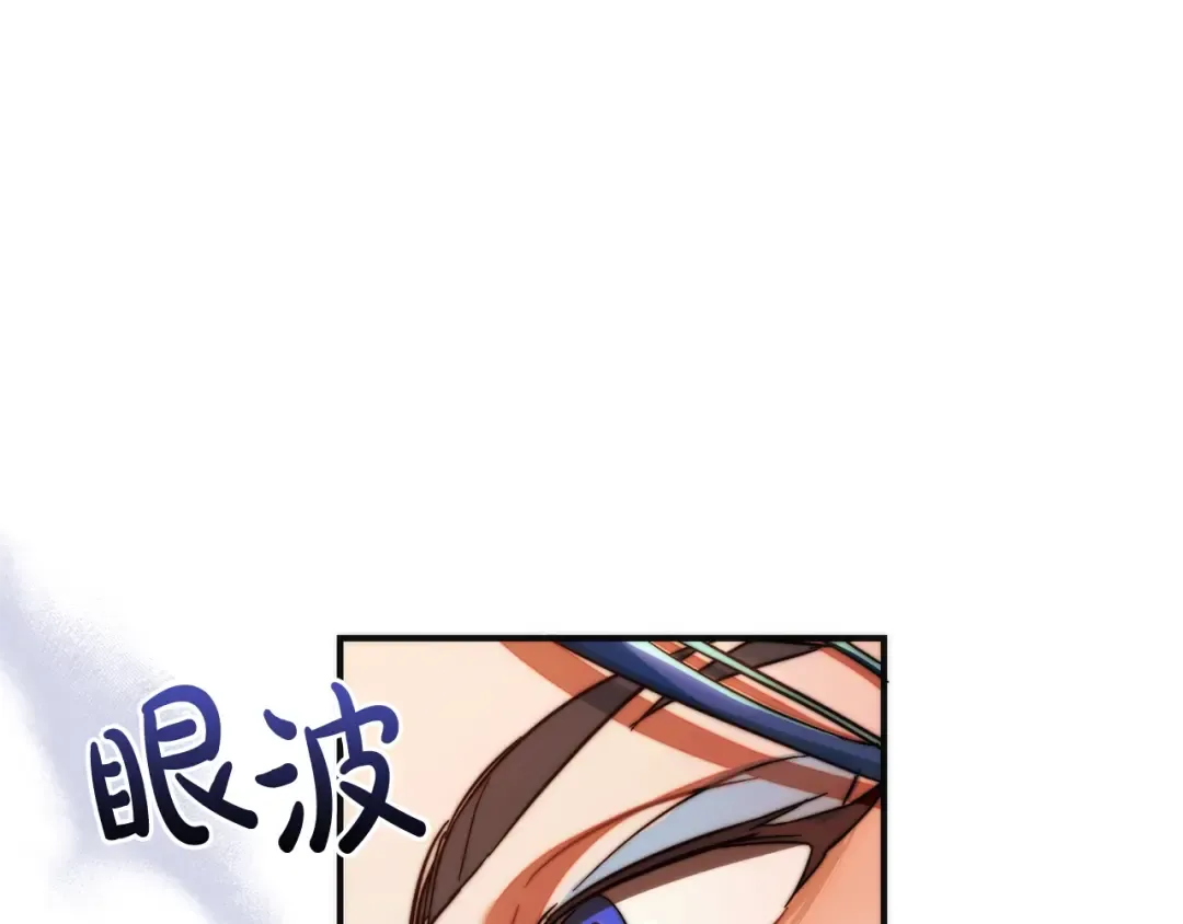第116话 帅哥，借我坐坐 第213页
