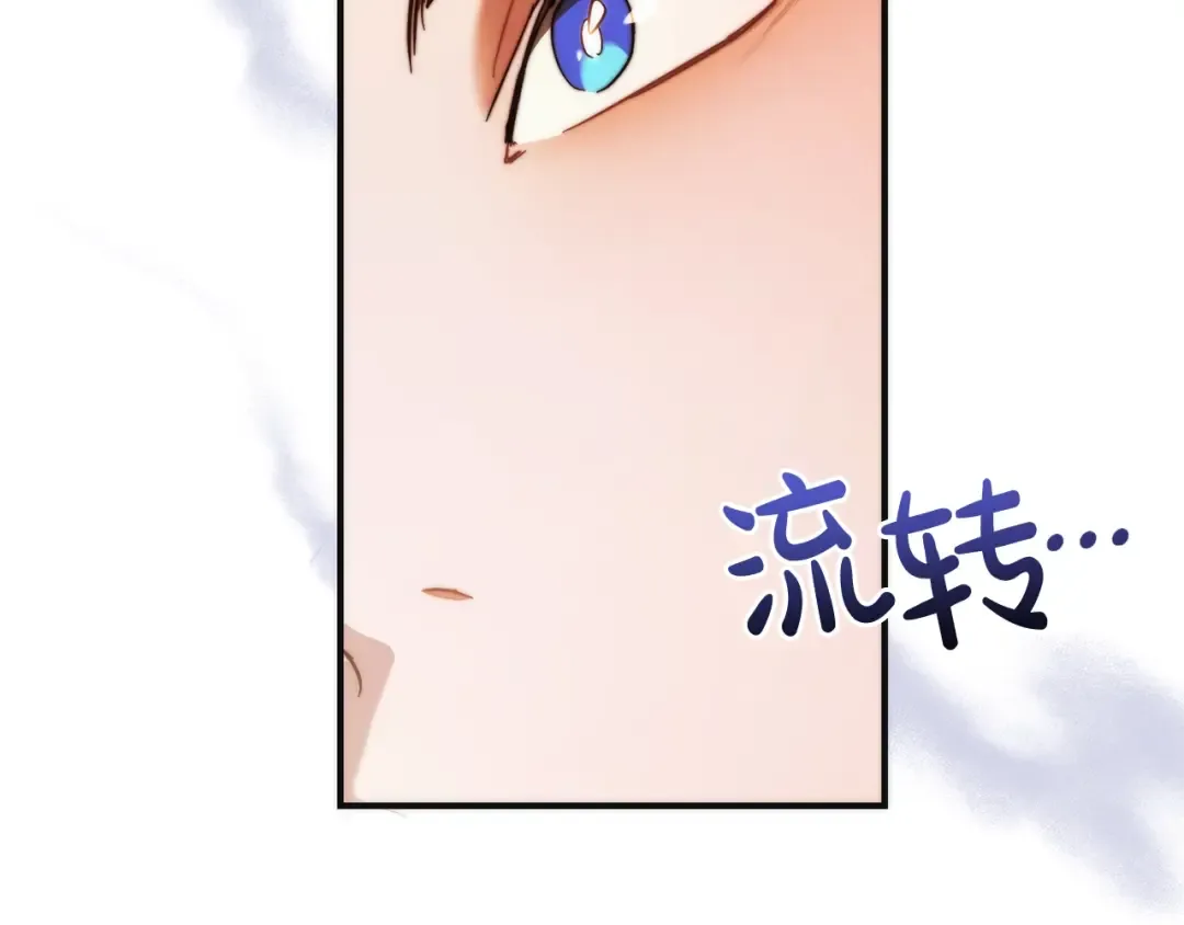 第116话 帅哥，借我坐坐 第214页