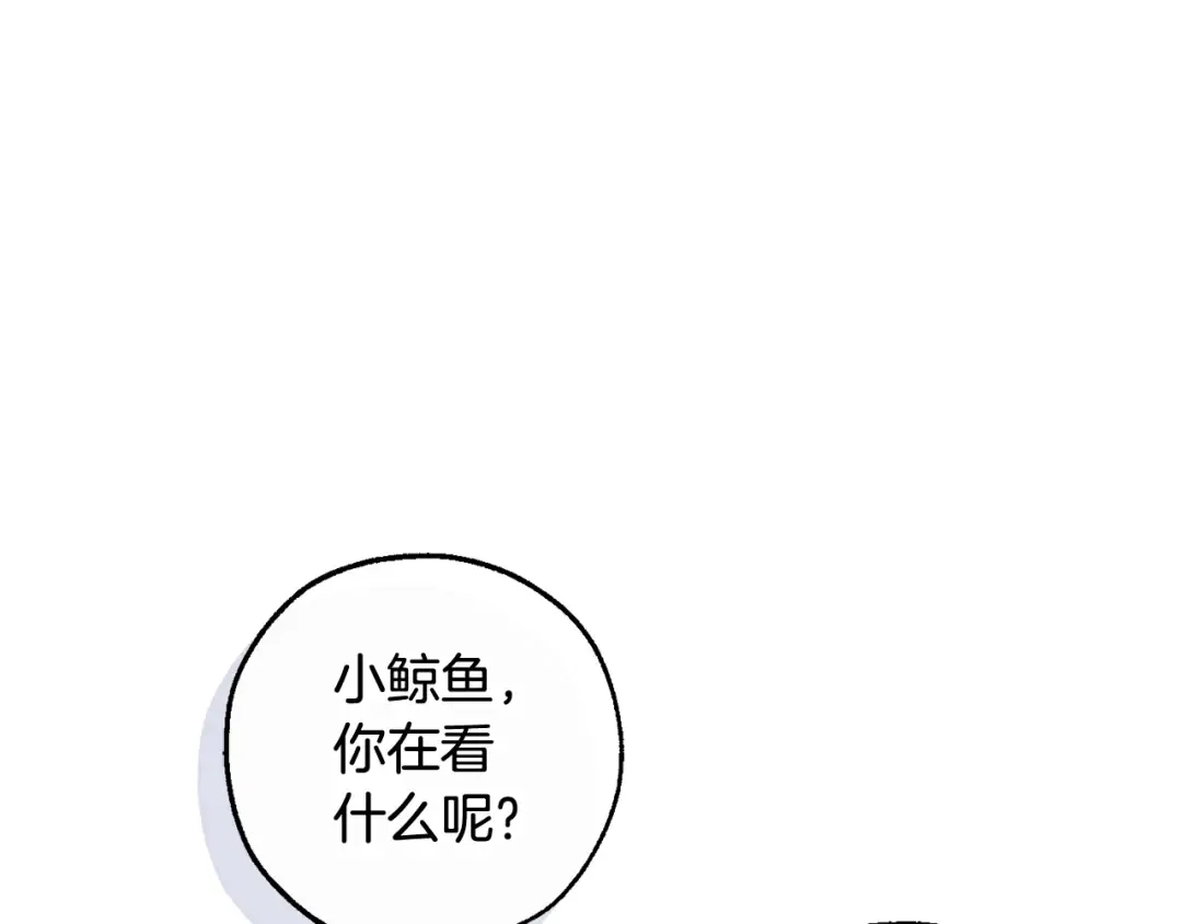 第116话 帅哥，借我坐坐 第215页