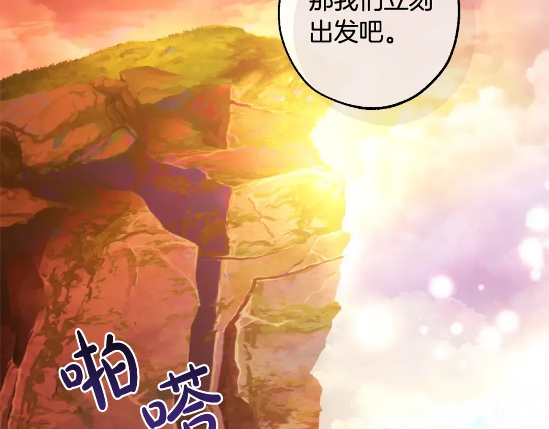 第116话 帅哥，借我坐坐 第219页