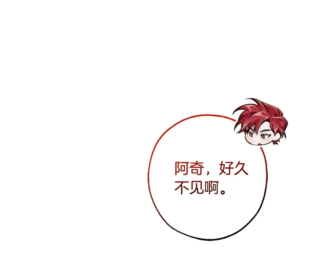 第116话 帅哥，借我坐坐 第222页