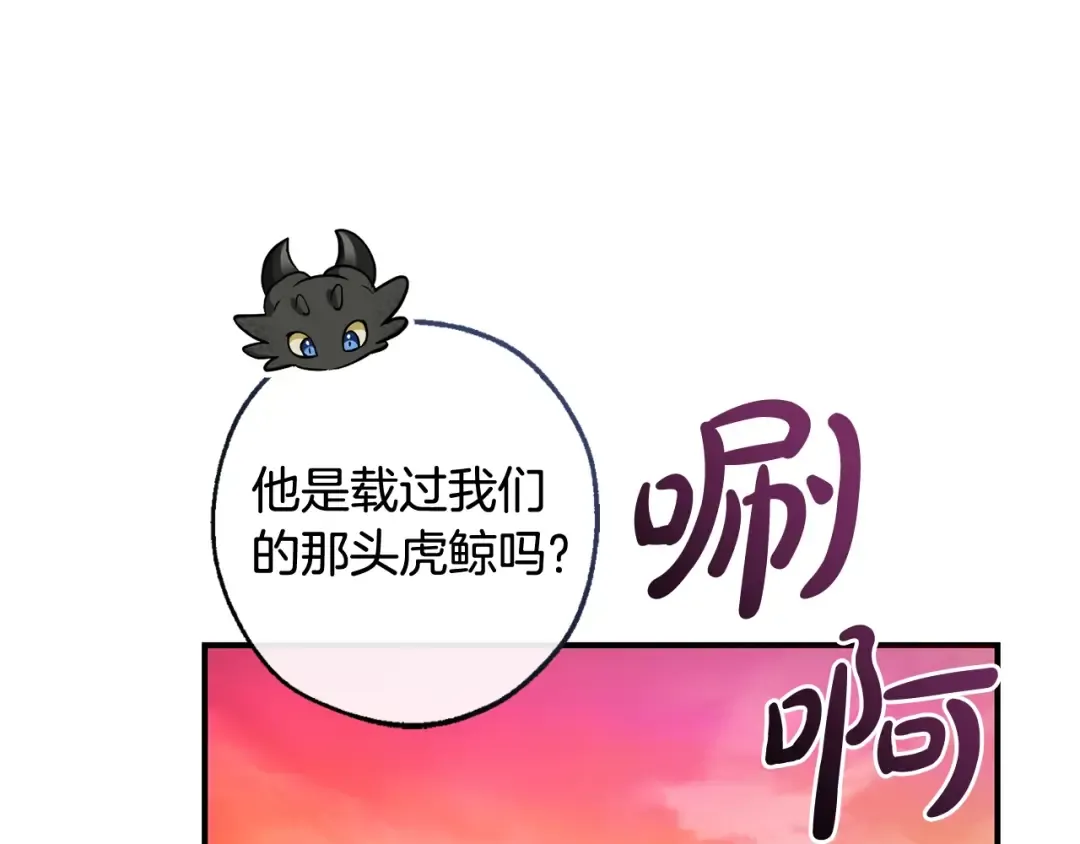 第116话 帅哥，借我坐坐 第223页