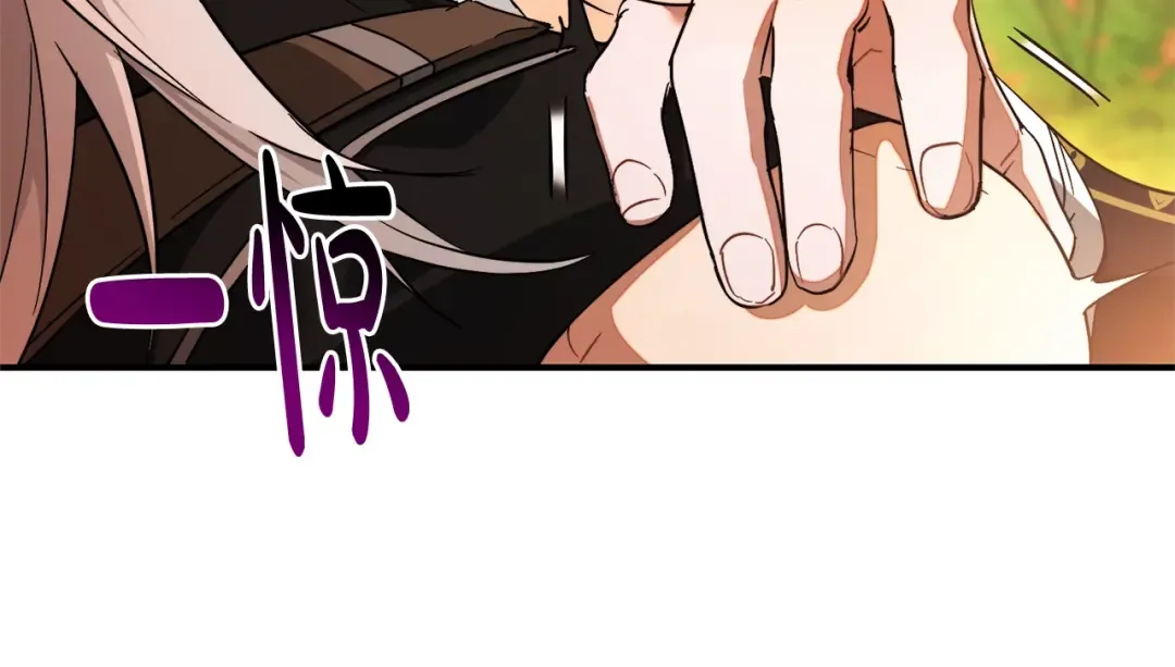 第116话 帅哥，借我坐坐 第230页