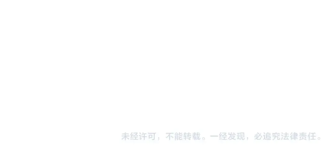 第116话 帅哥，借我坐坐 第235页