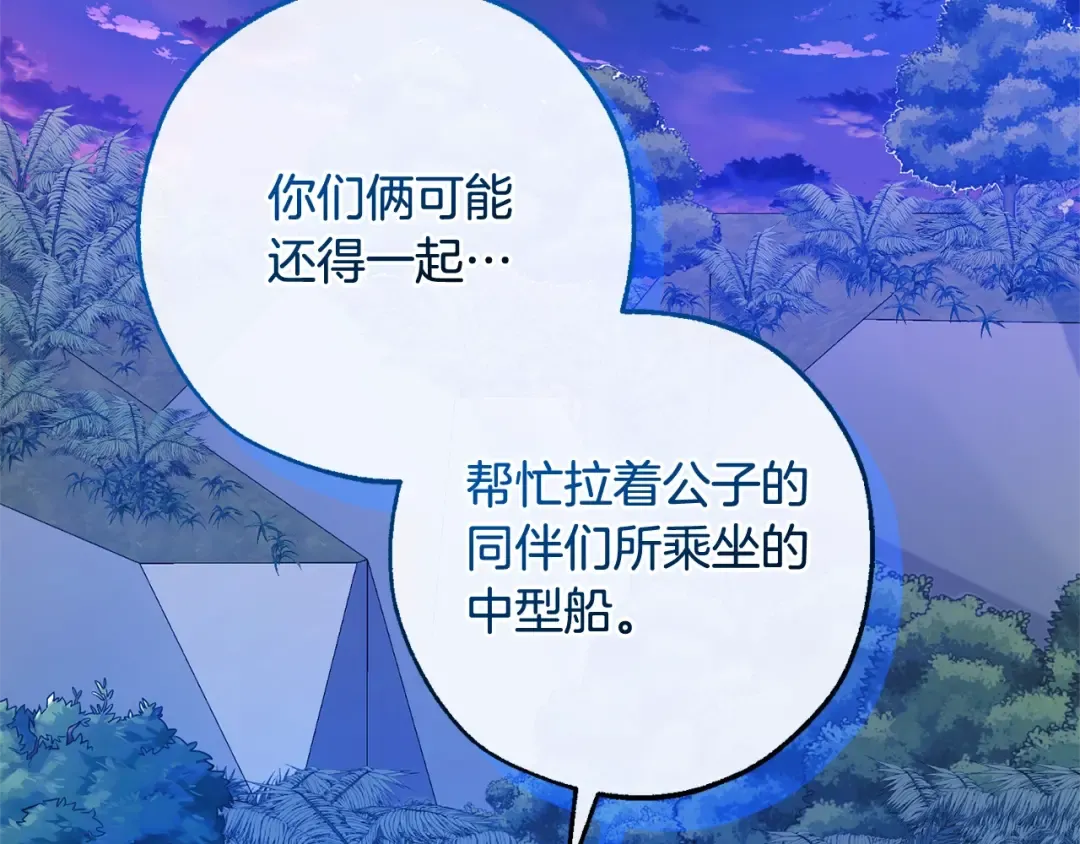 第117话 反弹 第3页