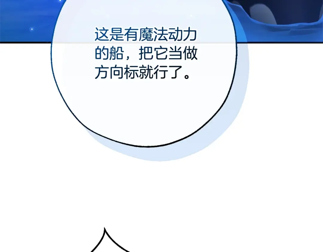 第117话 反弹 第5页