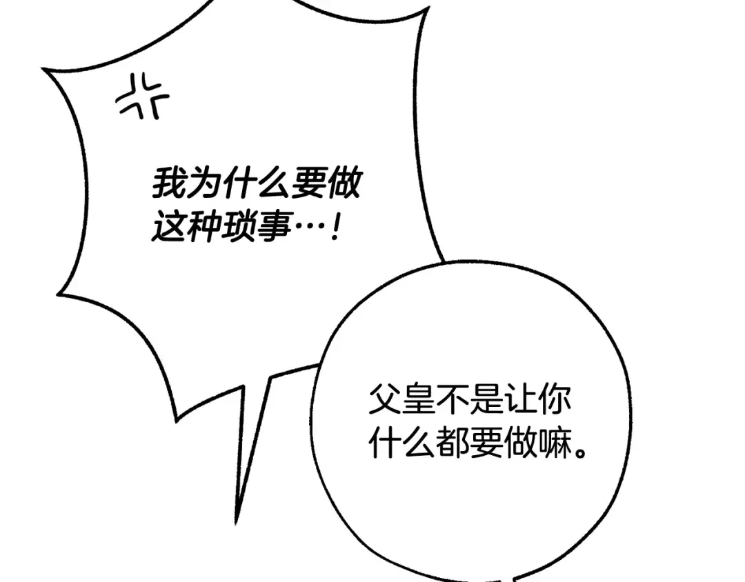 第117话 反弹 第6页