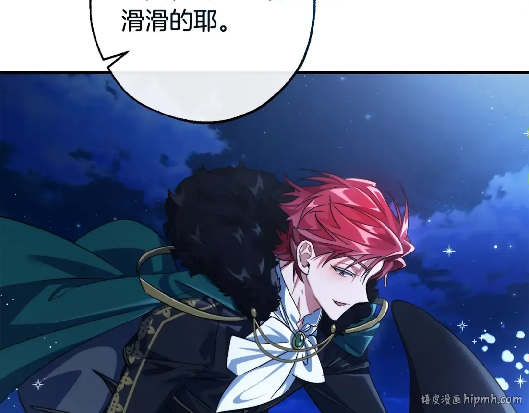 第117话 反弹 第32页