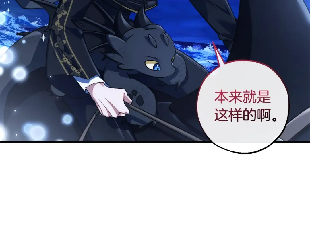 第117话 反弹 第33页